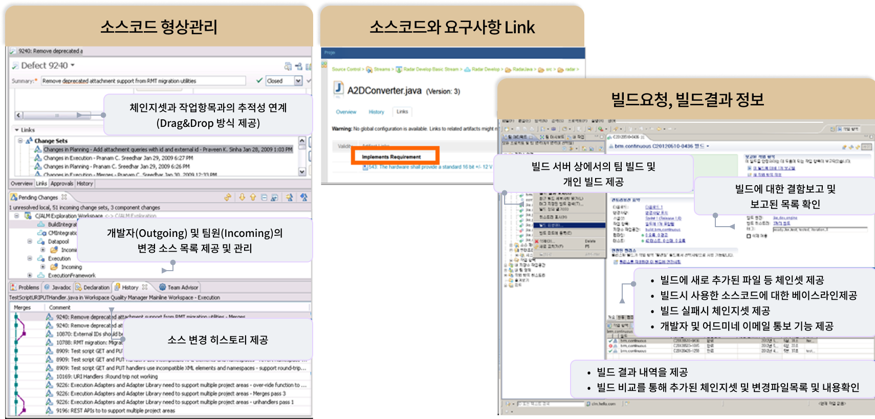 개발/빌드 관리(Development/Build Management)