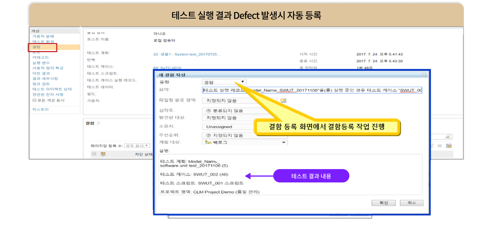 결함 관리 (Defect Management )