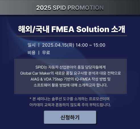 FMEA Monthly